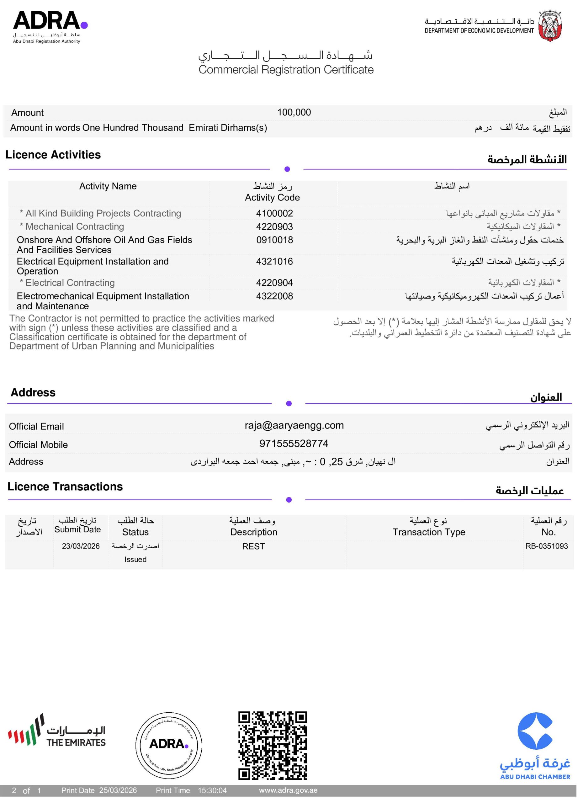 35b0d7be-fdb1-4151-9d0e-8dec0d862f93-1