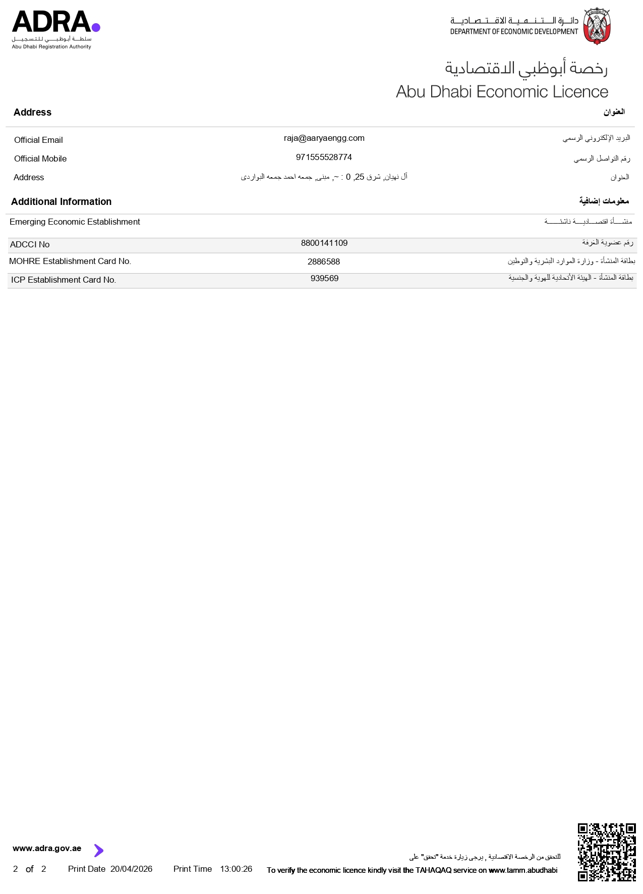 AMOGA ELECTROMECHANICAL CONTRACTING - L.L.C - 2026_page-0002