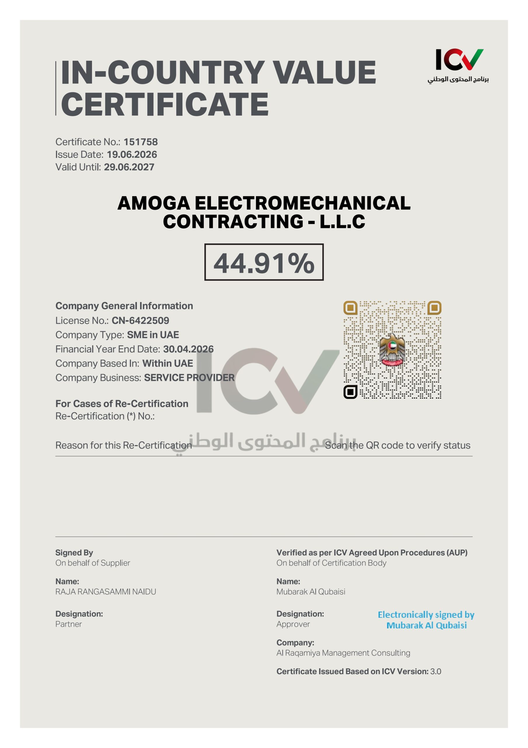 ICV Certificate 2026 - Amoga